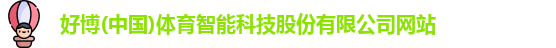 好博
